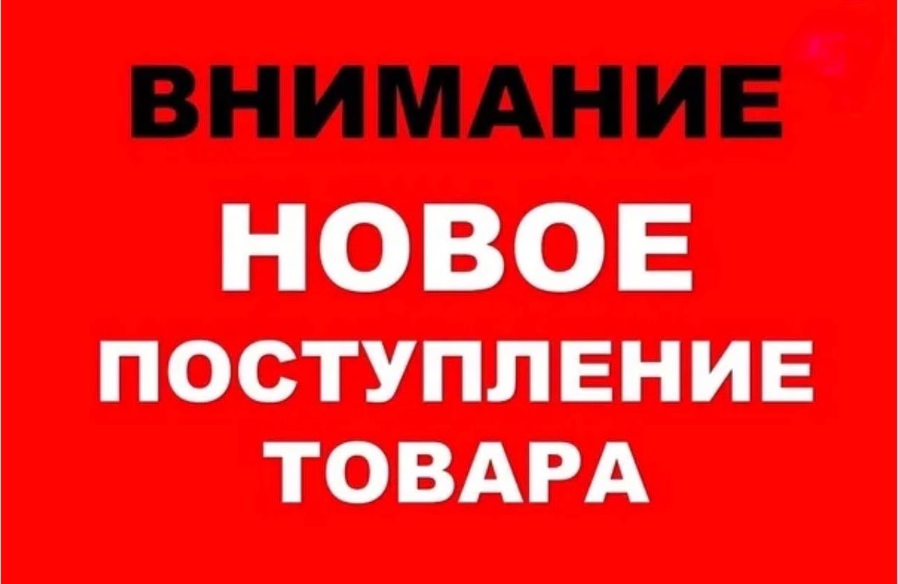 ОГО-ГО! В наличии есть всё! Рамки Зебра, Нижегородские, Format A и GALLERY!