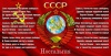 Кружка 18 Гимн СССР